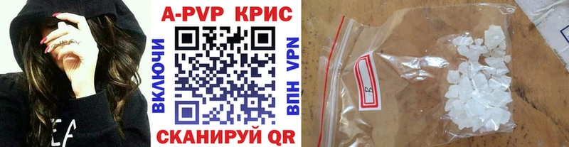 APVP СК КРИС  что такое   Курильск 