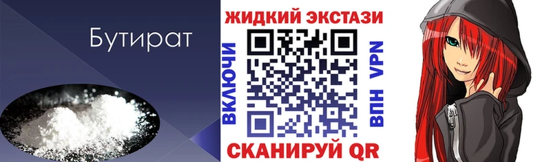 наркотики  Курильск  БУТИРАТ BDO 33% 