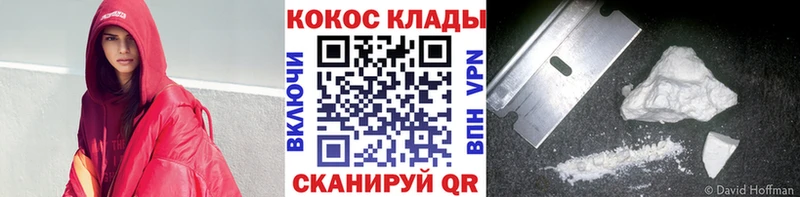 Cocaine 97%  Курильск 