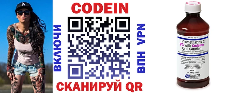 Codein напиток Lean (лин)  где купить наркоту  Курильск 