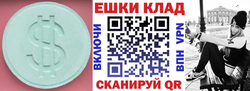 Экстази 300 mg Курильск