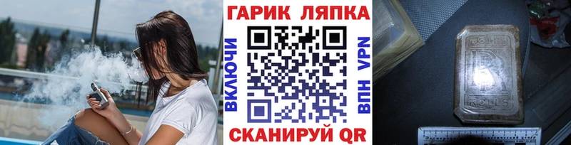 ГАШ хэш  как найти   Курильск 