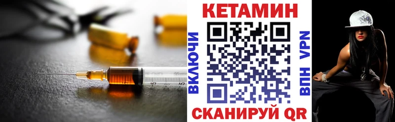 КЕТАМИН ketamine  Курильск 