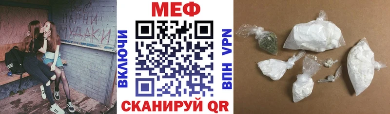 Меф mephedrone  купить закладку  Курильск 