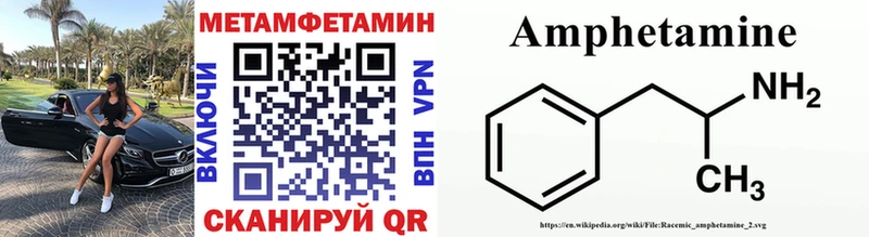 Метамфетамин винт  Курильск 