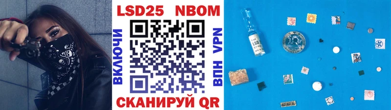 Марки 25I-NBOMe 1,5мг  как найти наркотики  Курильск 